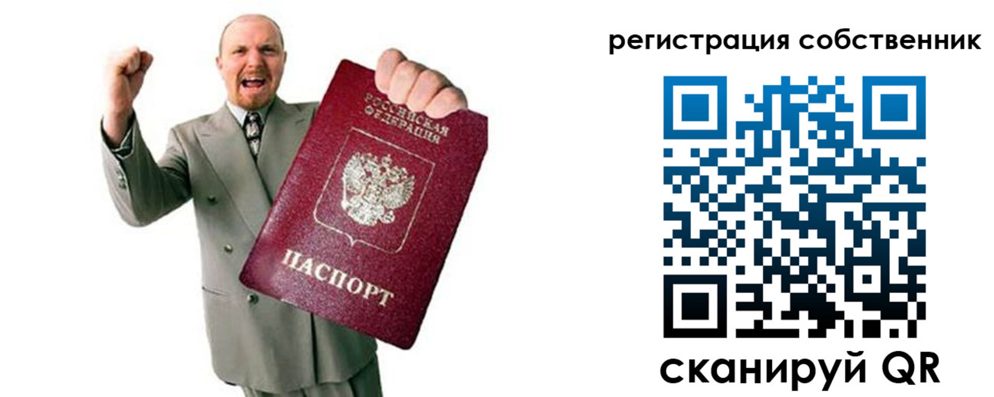 прописка 2025 в Серпухове