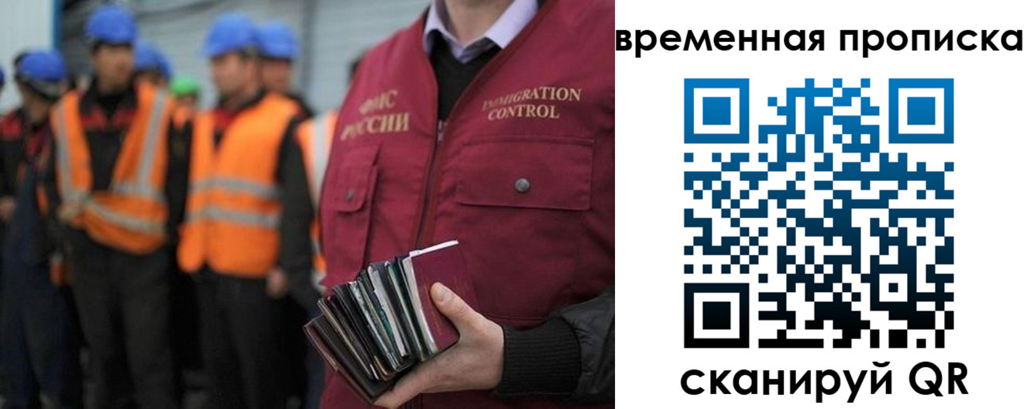 временная прописка в Серпухове