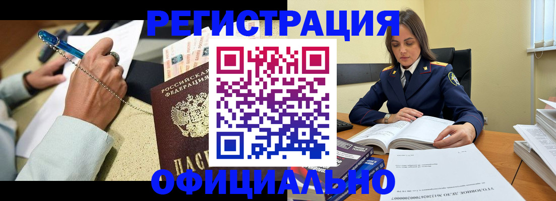 прописка ребенка в Серпухове