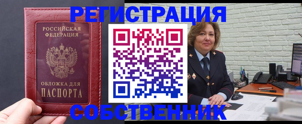 временная регистрация гарантия в Серпухове