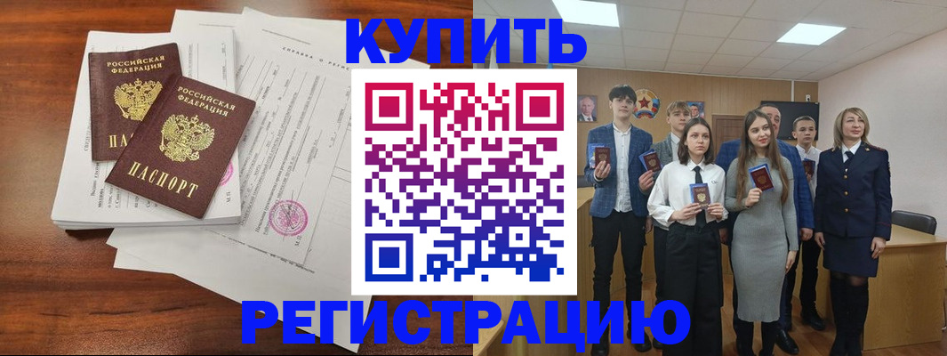 прописка регистрация в Серпухове