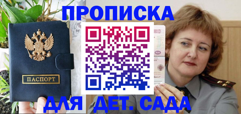 временная регистрация 2025 в Серпухове