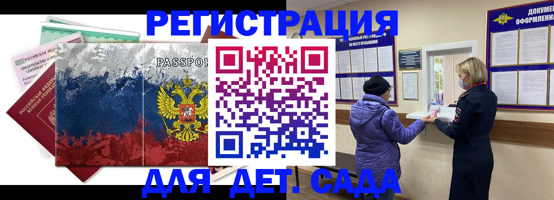 прописка в квартире в Серпухове