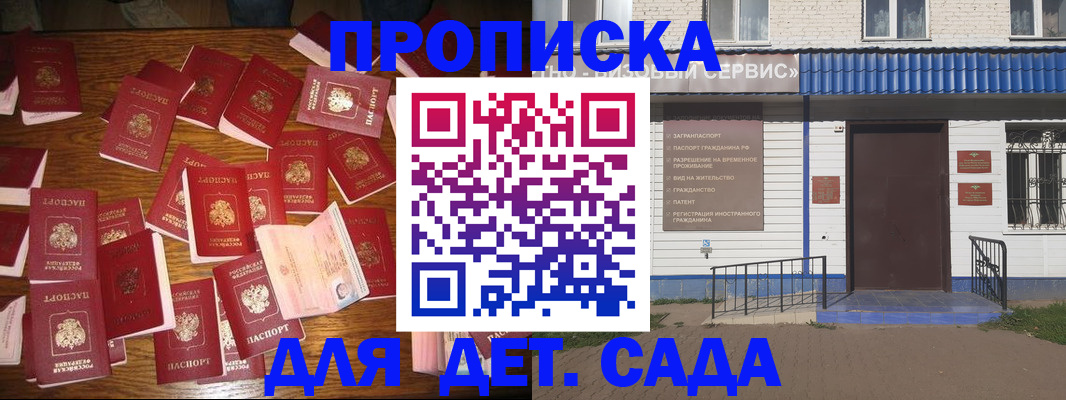 регистрация в Серпухове