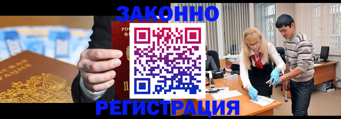 прописка паспорт в Серпухове