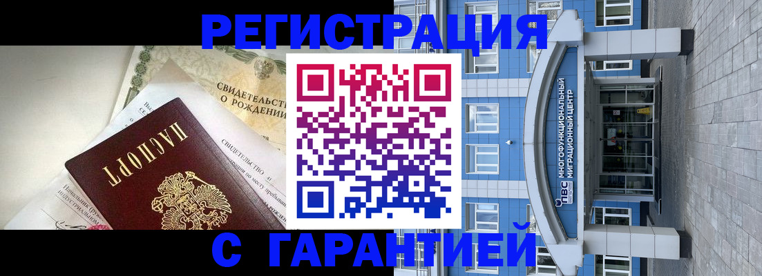 прописка для военкомата в Серпухове