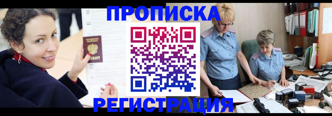 временная регистрация в квартире в Серпухове